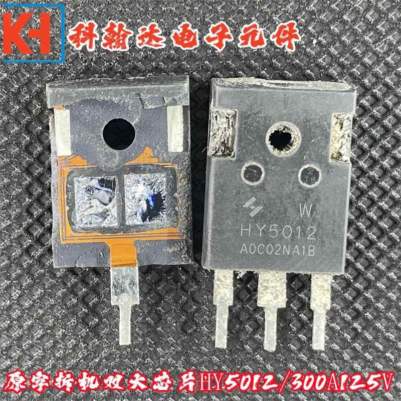 原字 HY5012 HY5110 HY4008 HY3912 控制器逆变器常用MOS场效应管