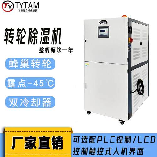 昆山312工厂PPT除湿粒干燥机塑料工业湿机热料风颗除注塑机烘箱