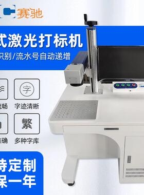 厂家供应机自动激光打标用不锈钢全金属塑饮料瓶台VUK式激光打标