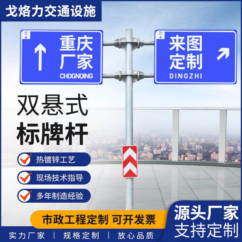 标牌杆指路牌交通指示牌杆热镀锌路标反光蓝底白字速公路新国标