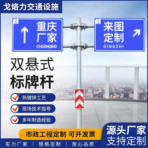 标牌杆指路牌交通指示牌杆热镀锌路标反光蓝底白字速公路新国标