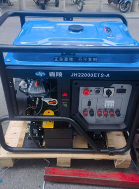 17-19W单三相等功率双缸风冷电动汽油发电机组JH22000ETS-A