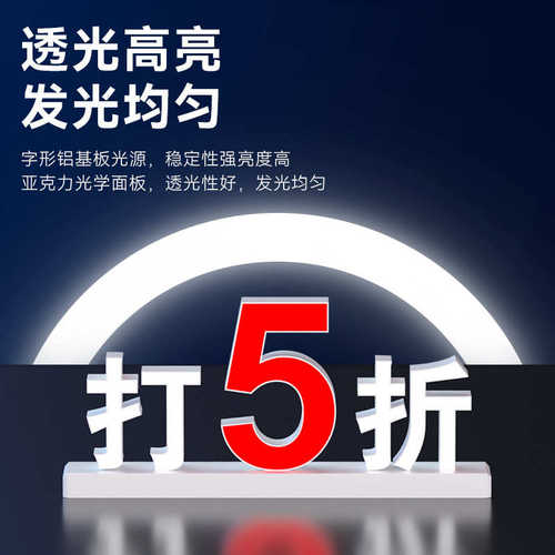 门头广告招牌亚克力室内桌面led树脂发光字ABS无边迷你字发光字体