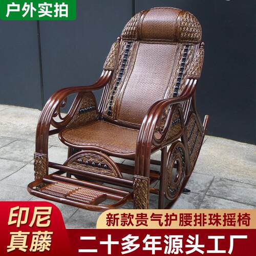 庭院天然编藤椅工厂懒人藤编躺椅睡椅阳台休闲 结实真藤老人摇摇