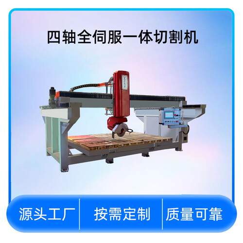 桥式四轴一体切割机400型带倒角桥切机全自动一体切割机源头工厂