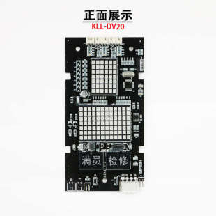 B全新质保现货 康力电梯配件外呼显示面板KLL DV20 KLL