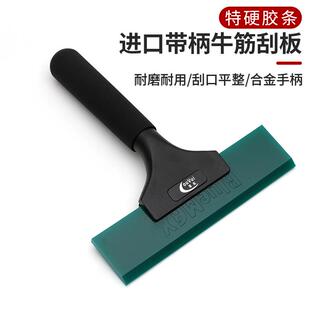 汽车贴膜工具进口特硬加长牛筋胶条刮板玻璃清洁改色膜车窗刮水器
