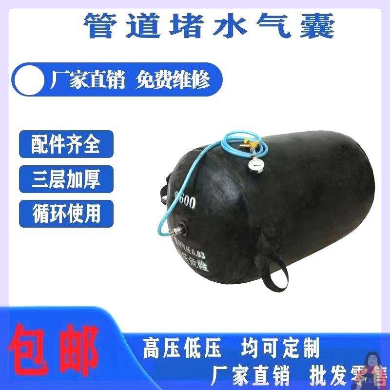 闭水试验气囊堵水气囊管道封堵气囊下水管道橡胶充气污水堵漏皮堵