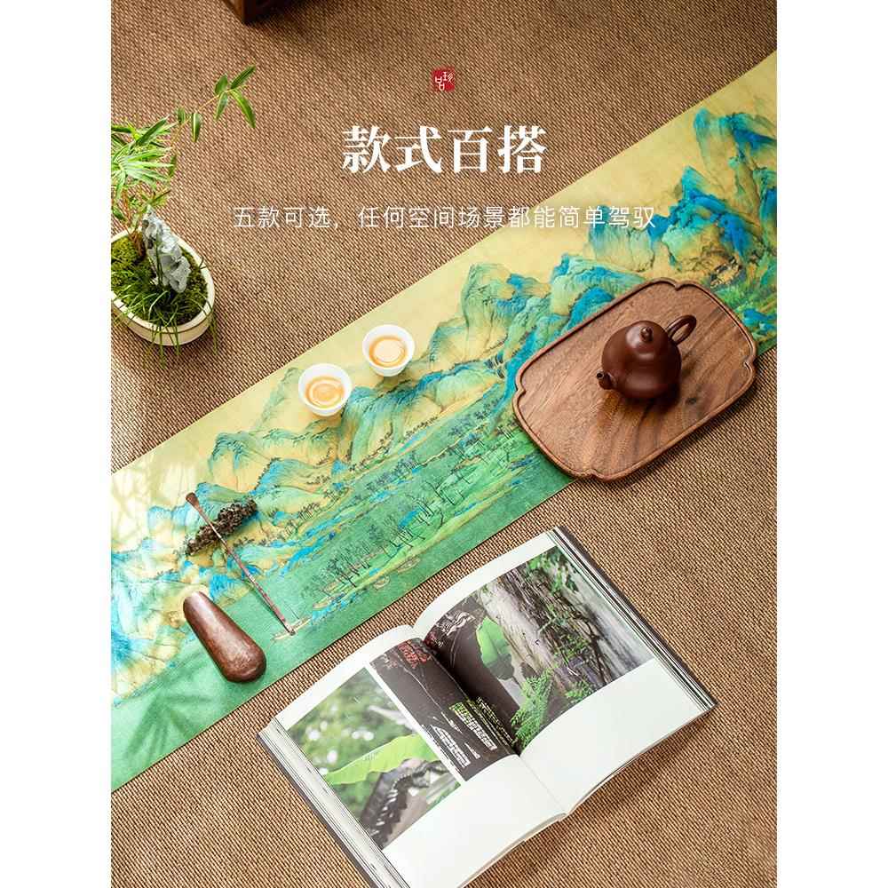 茶席轻奢防水防滑高档丝织桌旗名画千里江山图长条桌布茶艺干泡垫
