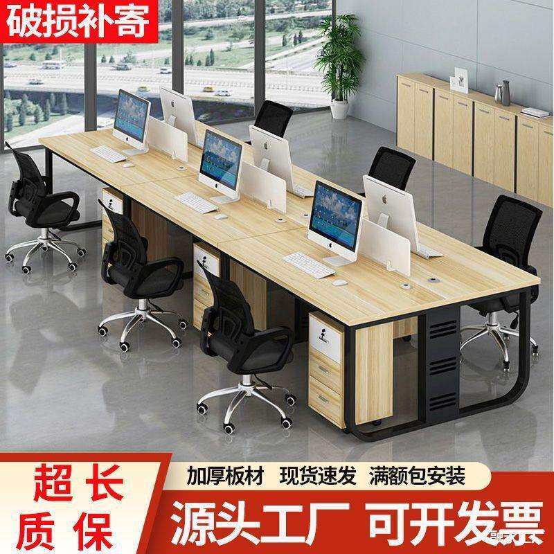 办公桌员工工位双人组合电脑桌工作台职员桌椅组合2/4/6/8人工位