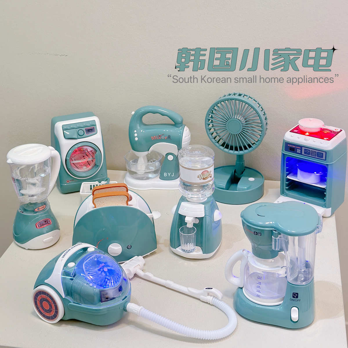 跨境儿童过家家小家电厨房玩具迷你仿真电动洗衣机咖啡果汁机玩具