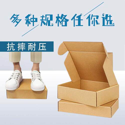 杭州温州33x90x50 超小飞机盒纸盒电子元件小饰品3层特硬快递纸盒