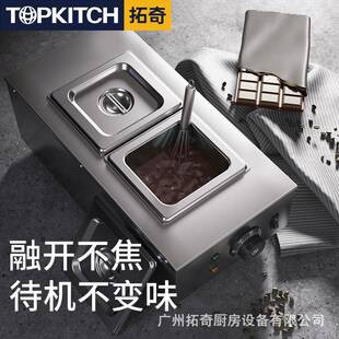 巧克力融炉机商用朱古力融炉锅双缸热巧克力融化机