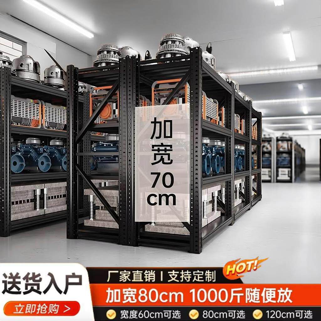 重型工业加深置物架70cm宽仓储货架多层超强承重快递仓库货物架子