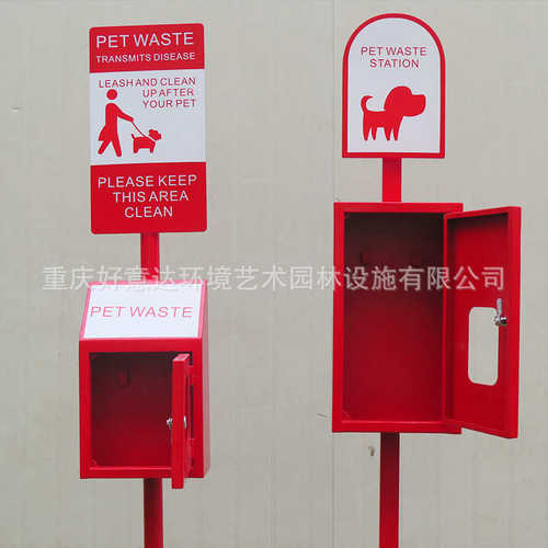 公园景区宠物便便垃圾桶 宠物粪便收集箱 狗狗粪便垃圾箱 拾便器