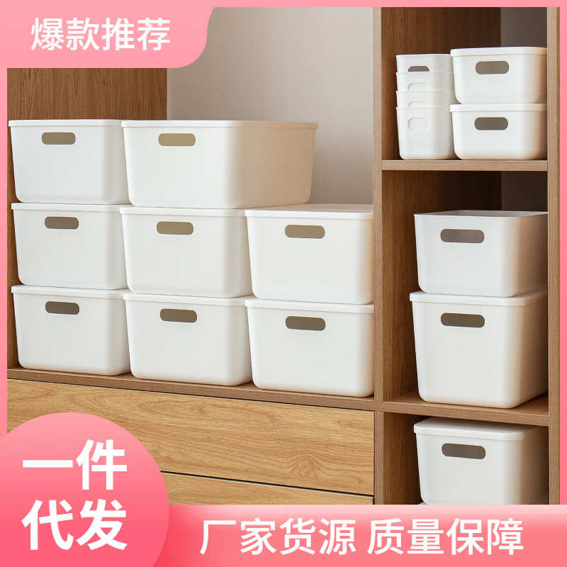 桌面杂物收纳盒带盖家用塑料箱零食收纳筐衣柜防尘衣物整理储物盒