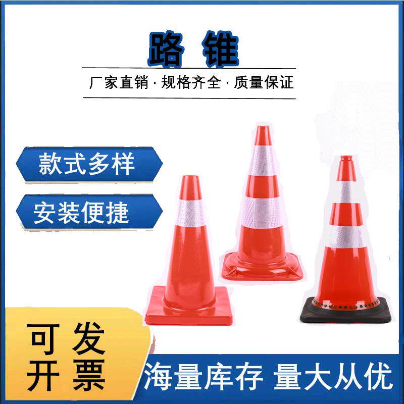 路锥提环反光圆锥路锥广告 高速公路交通70公分路锥全红PVC路锥