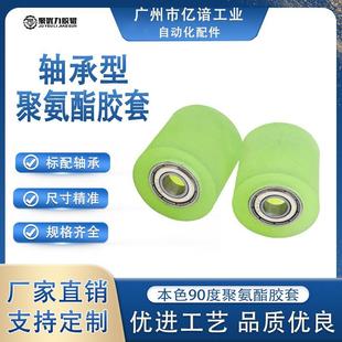 聚氨酯双轴承成型胶套无动力滚筒轮输送带滑轮减震优力胶从动轮