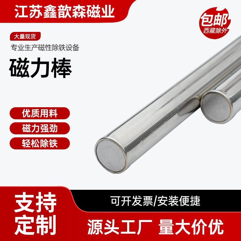 厂家圆柱猫眼磁铁棒磁力棒强磁棒强力除铁器磁力架磁棒高斯磁力