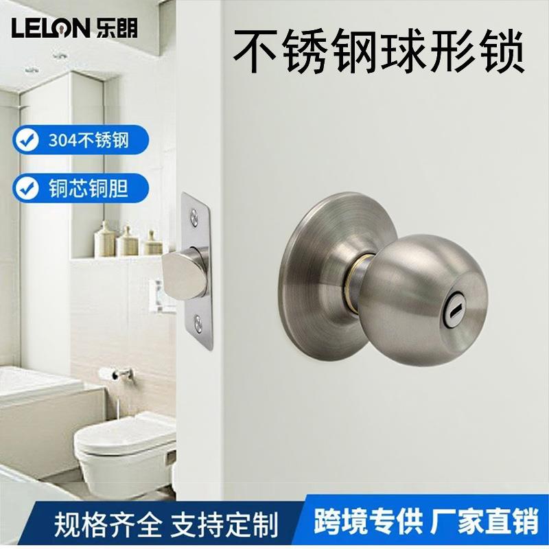 304不锈钢球形门锁家用通用型筒式圆球锁工程家装卧室卫生间球锁
