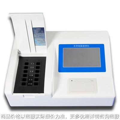 食品农药残留检测仪 茶叶蔬菜水果快速仪器分析农残速测监测食品