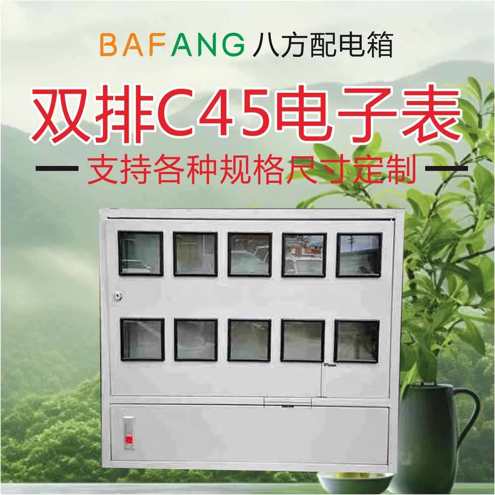 豪华C45电子表箱6-12位电表箱明装家用户外白灰色布线盒配电箱
