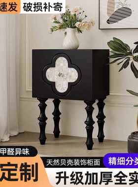 四叶草卧室实木床头柜沙发法式复古边柜黑色储物柜客厅贝壳收纳柜