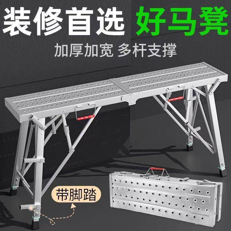 马凳折叠凳折叠马凳加厚升降脚手架刮腻子平面梯吊顶工程装修梯子