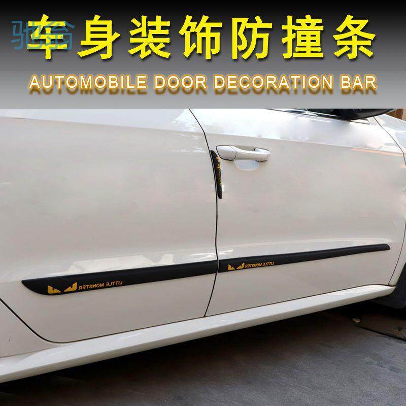 Ejv汽车车身防撞条通用款防碰撞防撞条车身裙边防刮蹭贴改防碰条