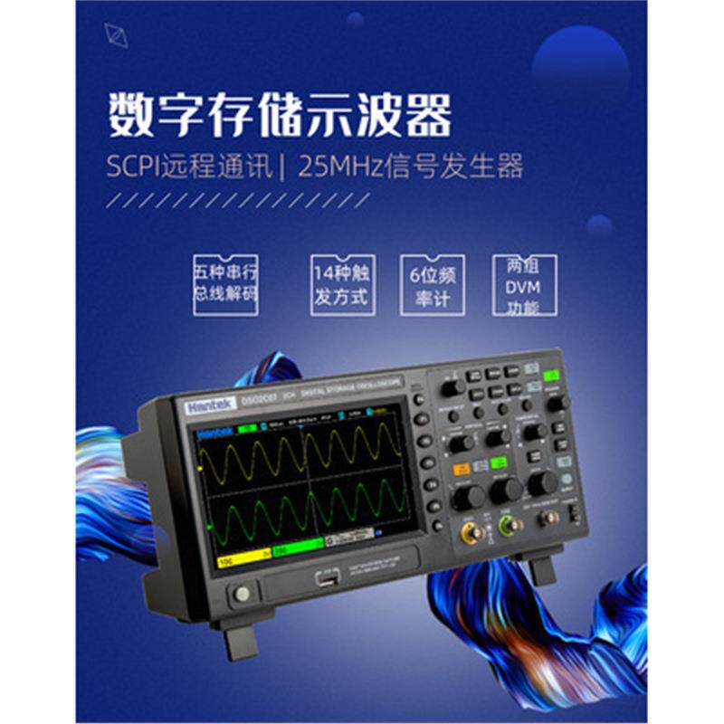 汉泰示波器DSO2C10 2C15 2D10 2D15 2CH+1CH 带信号源