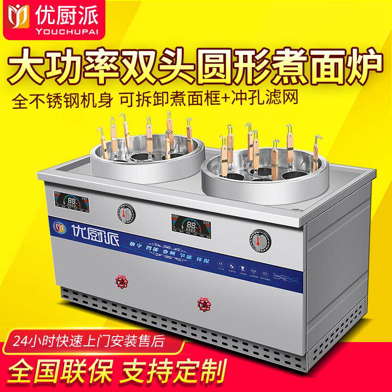 多功能双桶双头煮面商用电磁卤肉煲汤炉汤粉炉麻辣烫冒菜炉