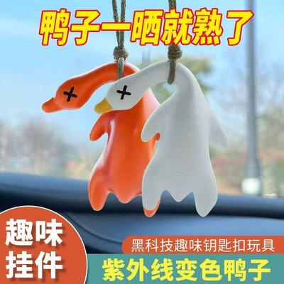 Color-changing Roast Duck Pendant, UV Light Reactive Creativ