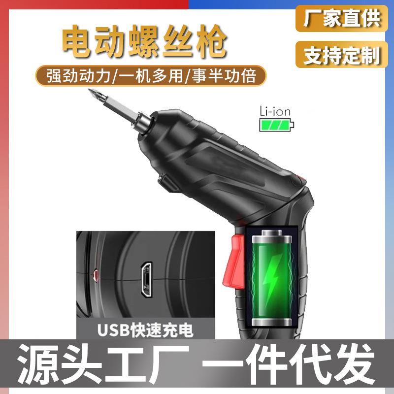 电动螺丝刀工具箱家用套装小型冲击钻多功能大功率锂电池手电钻