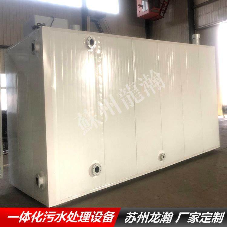 一体化生活污水处理设备一体化MBR污水废水处理设备江苏