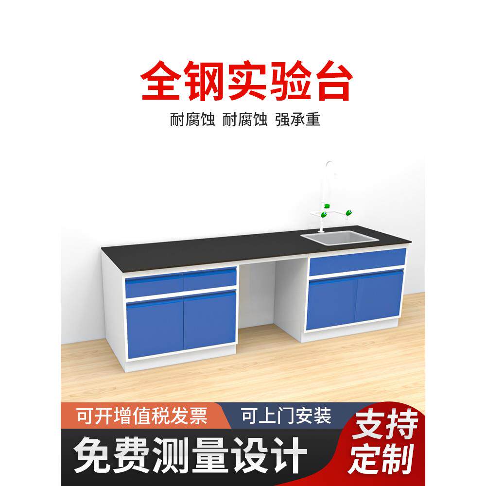 利德尔实验室工作台全钢化学试验操作桌全钢中央台理化实验水槽台图片