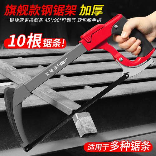 艾瑞泽钢锯架家用强力手工小钢锯手锯木工工具金属锯条锯弓锯子