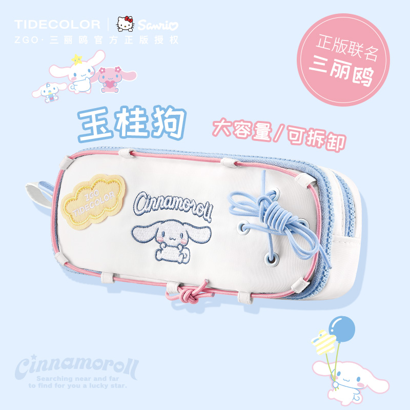 笔袋三丽鸥hellokitty女孩设计感小众文具盒正港玉桂狗笔盒库洛米