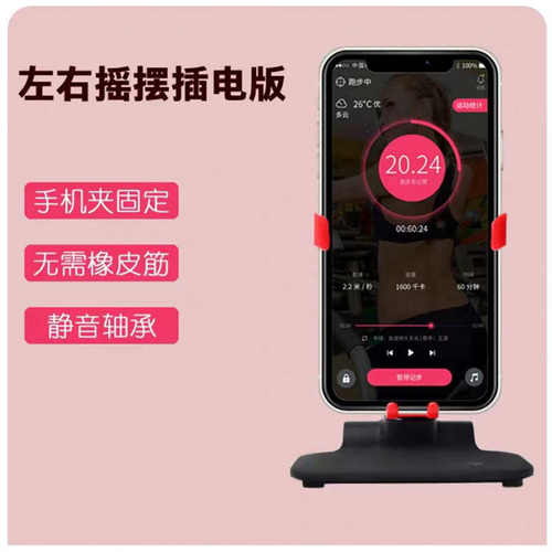 新款充电智能左右摆摇摆器手机计步平安微信运动刷步器自动摇步数