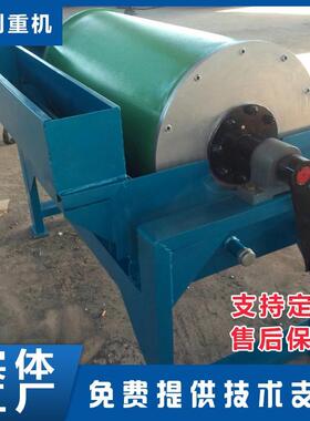 CTB永磁筒式磁选机永磁大块干式磁选机铁精粉提纯