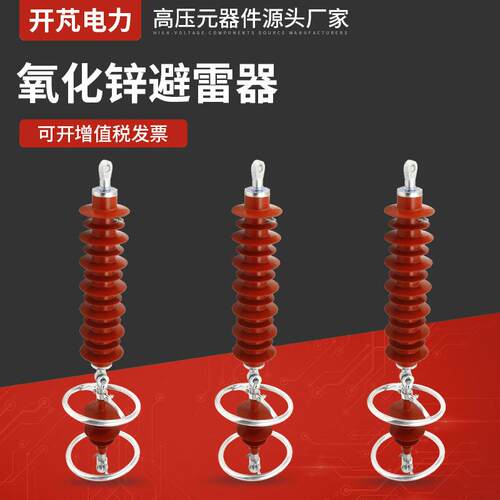 氧化锌避雷器氧化锌避雷器HY5CX-51-134金属氧化锌避雷器