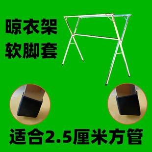 2.5方管马蹄套软脚套地板防刮防滑耐磨X型晾衣架胶套防噪音桌椅垫