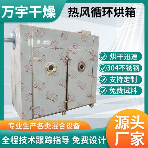 热风循环烘箱工业塑料烘箱加热烘箱高温电烤箱烘干设备厂家制作