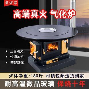 新款三面观火气化炉冬季家用壁炉烤火炉无烟室内两用柴火取暖炉