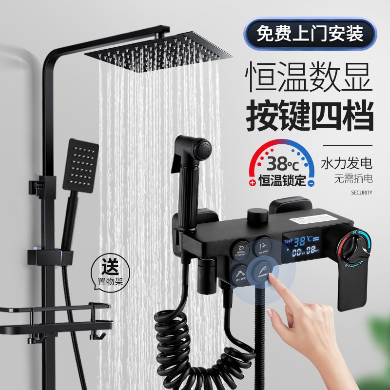 全铜智能恒温数显淋浴花洒套件黑色家用增压淋雨挂墙式淋浴器
