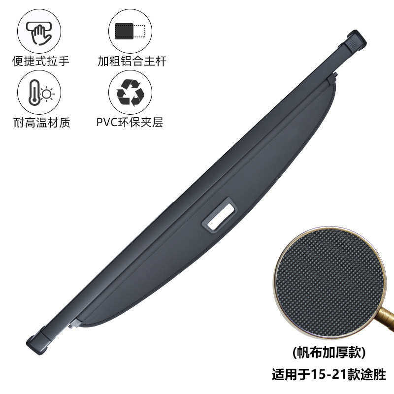 款帘物隔板适用箱遮收纳15ix35挡-20尾途21后备箱现代胜10-款遮阳