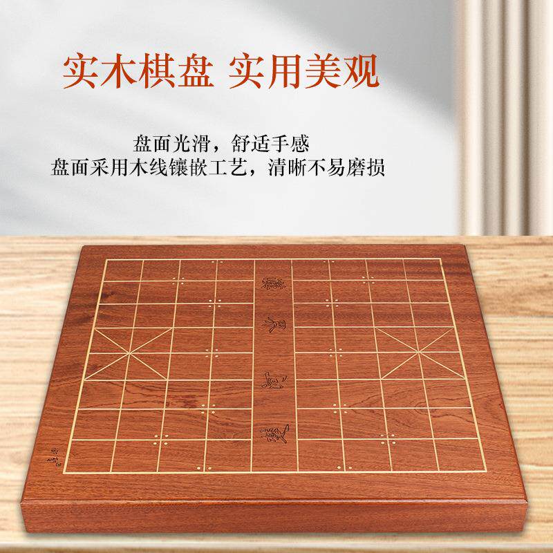 御圣象棋棋盘木质中国象棋子草花梨实木象棋盘搭配像棋成人送礼