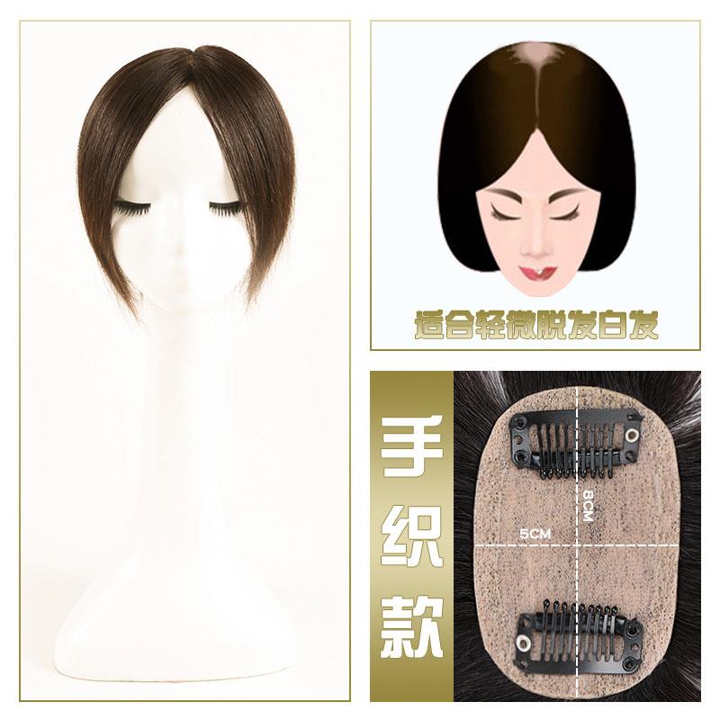 高档白发发片女头发稀少真发真人发丝无痕薄刘海遮假发片头顶补轻