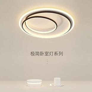 新款 极简卧室房灯主卧书房简约现代创意灯具led房间灯大气吸顶灯