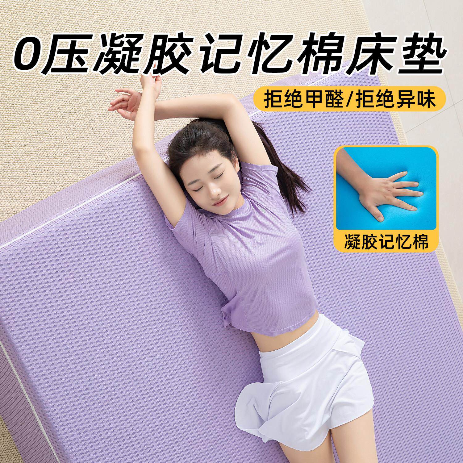 夏季凝胶记忆棉海绵垫榻榻米双人睡垫海绵床垫加厚学生宿舍垫子