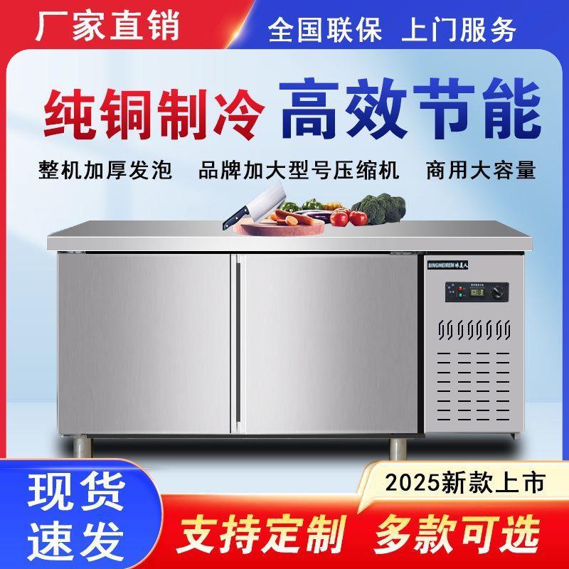 冷藏双温冰柜工作台不锈钢厨房商用冰箱制冷保鲜操作台冷冻平冷柜